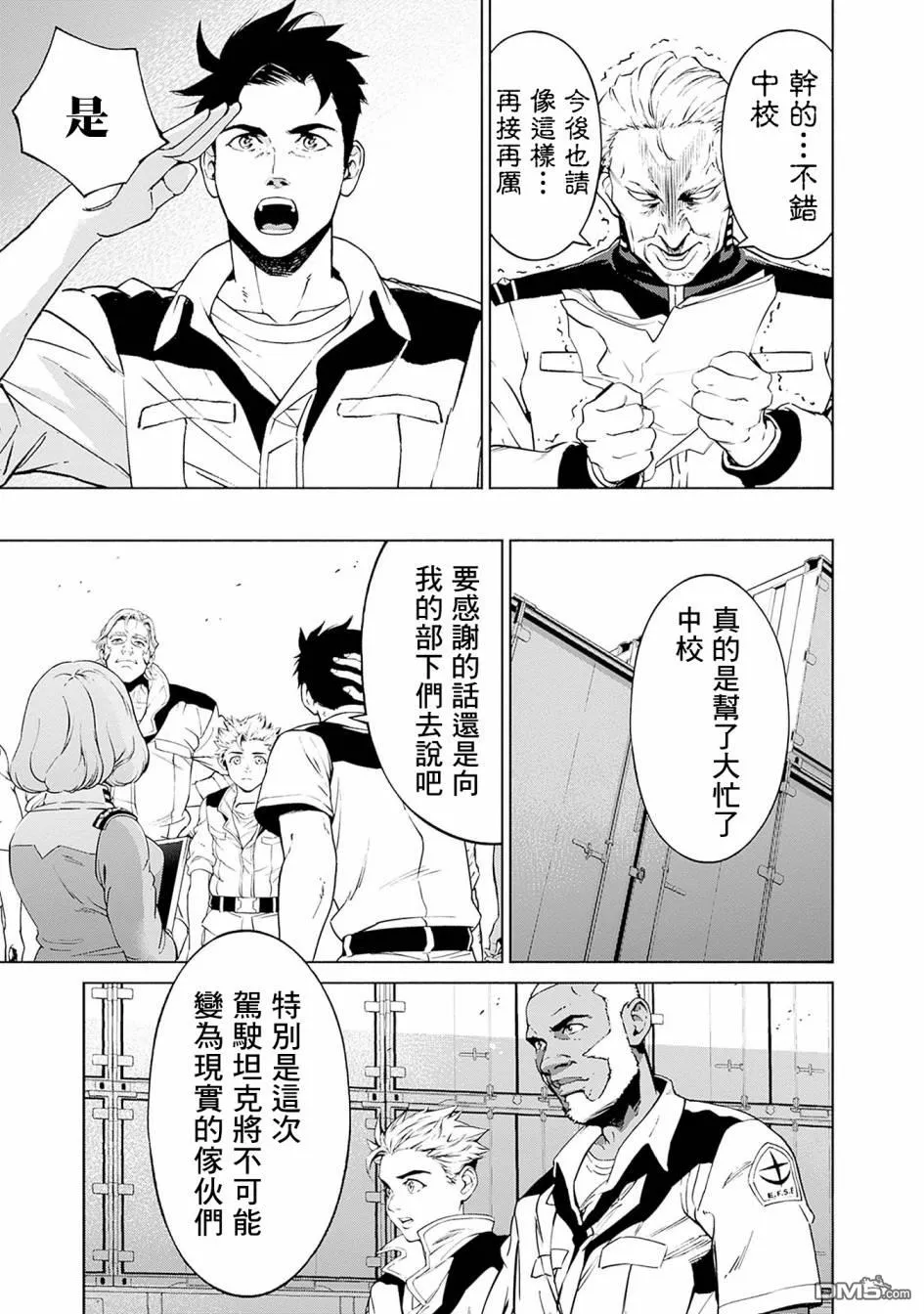第3话 第47页