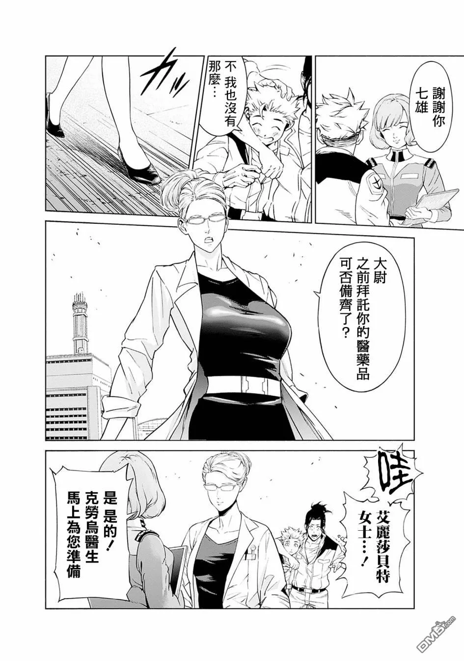 第3话 第48页