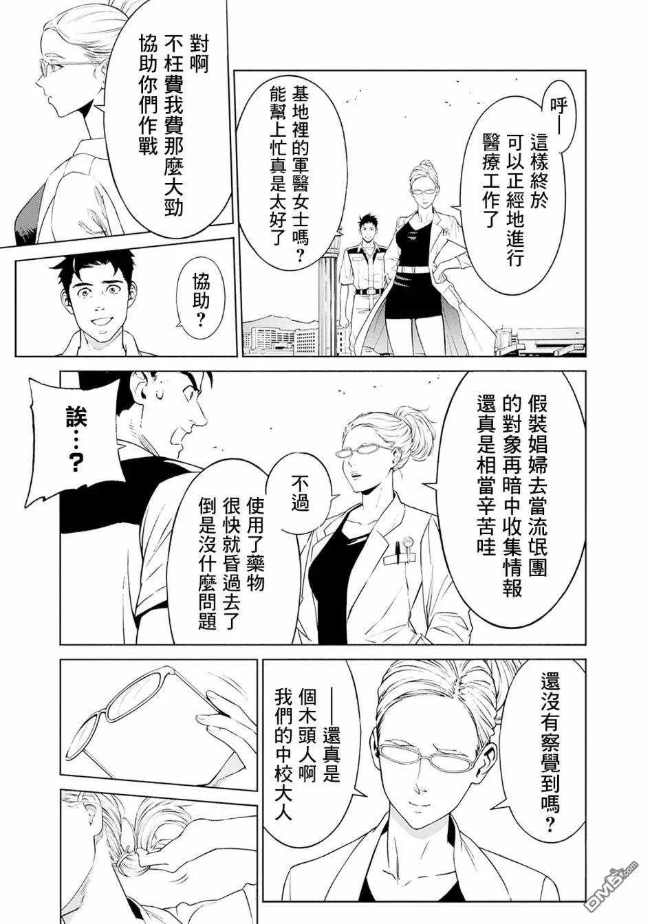 第3话 第49页