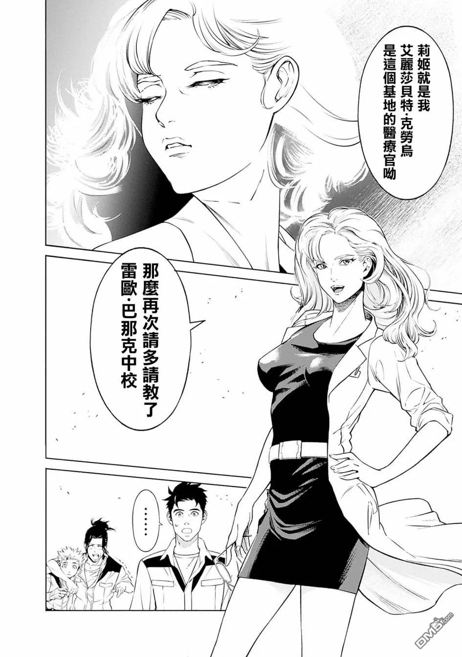 第3话 第50页