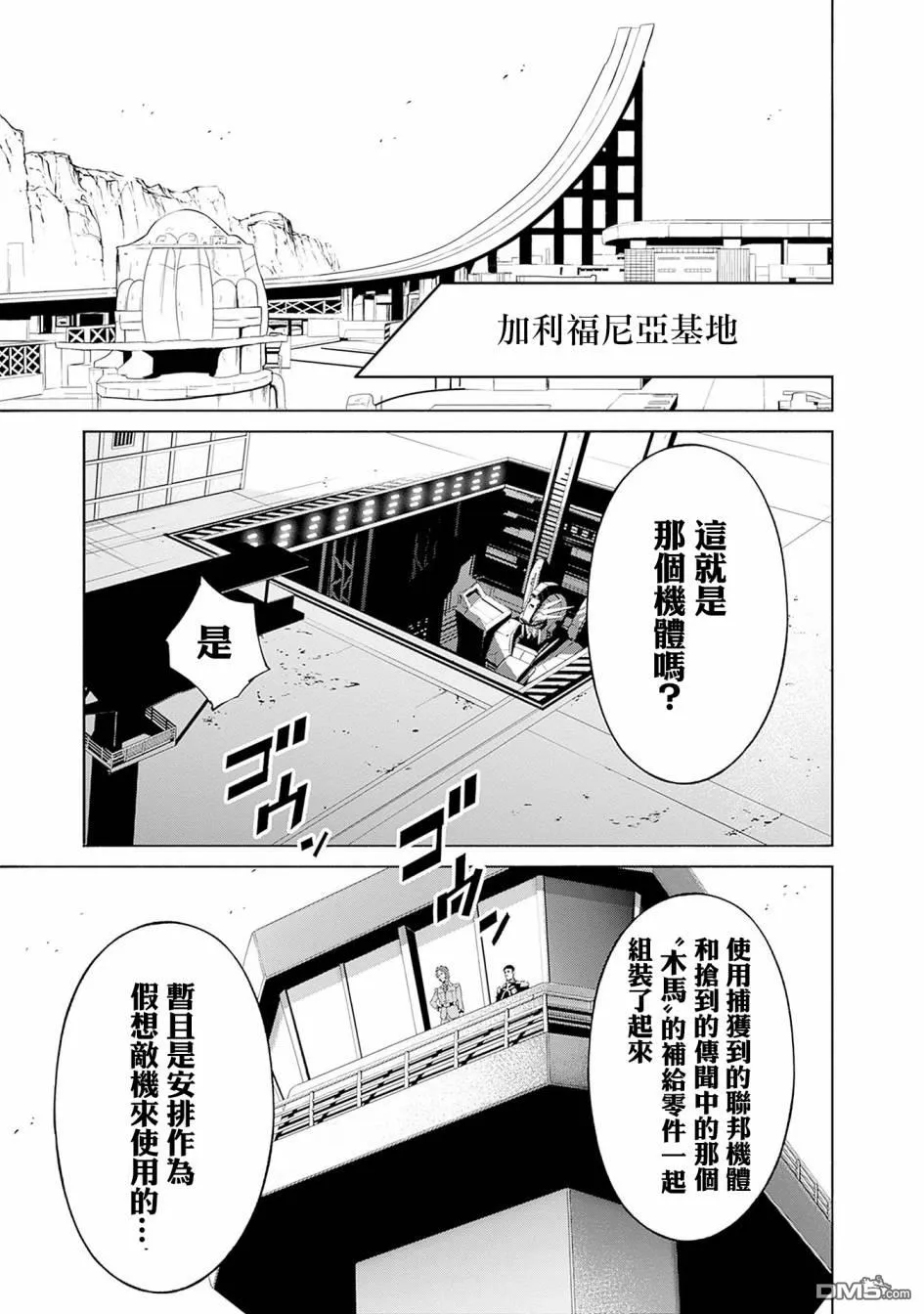 第3话 第51页