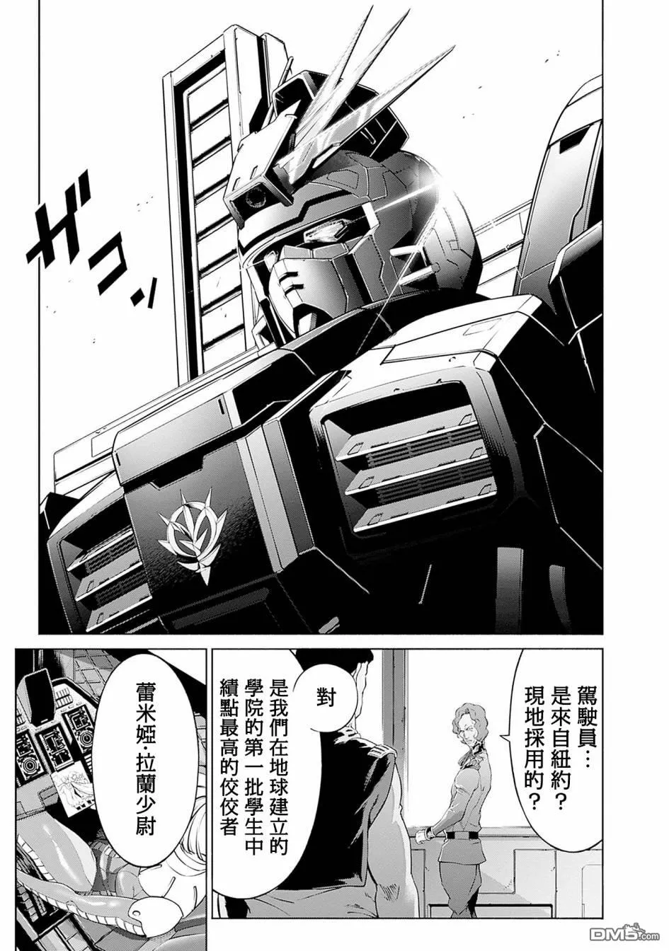 第3话 第53页