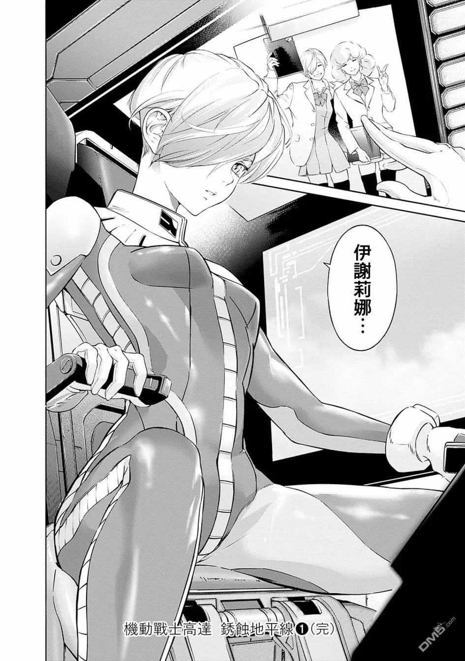 第3话 第54页