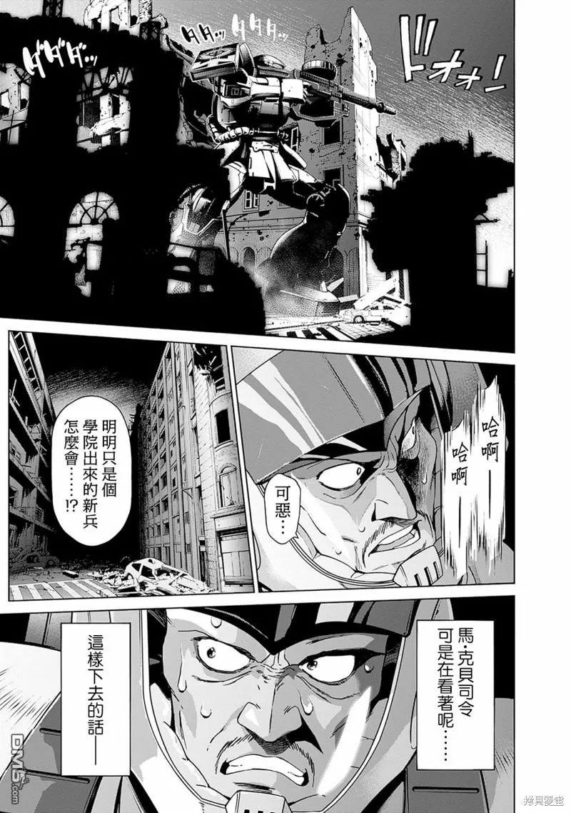 第4话 第3页