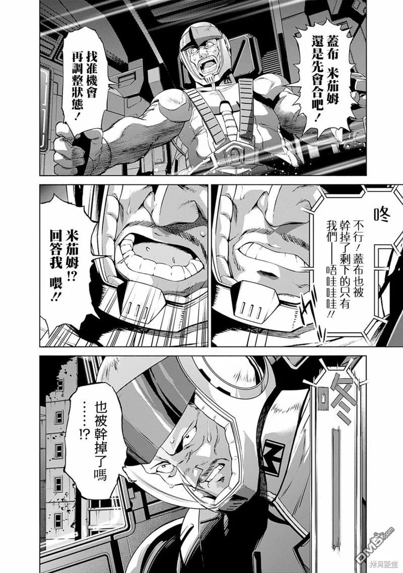 第4话 第4页