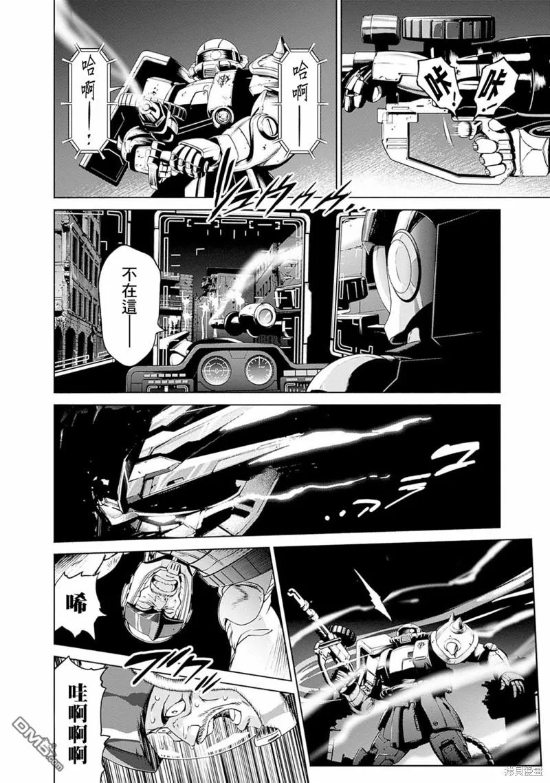 第4话 第6页
