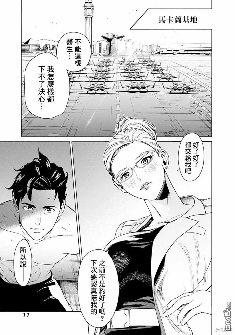 第4话 第9页