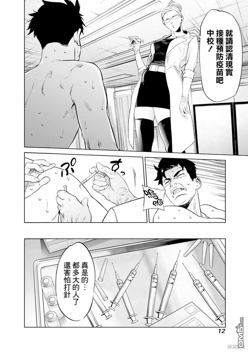 第4话 第10页