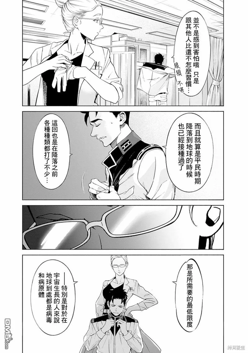 第4话 第11页