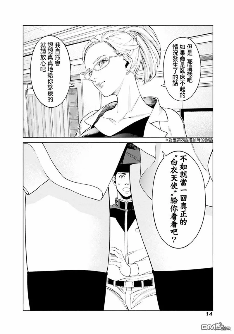 第4话 第12页