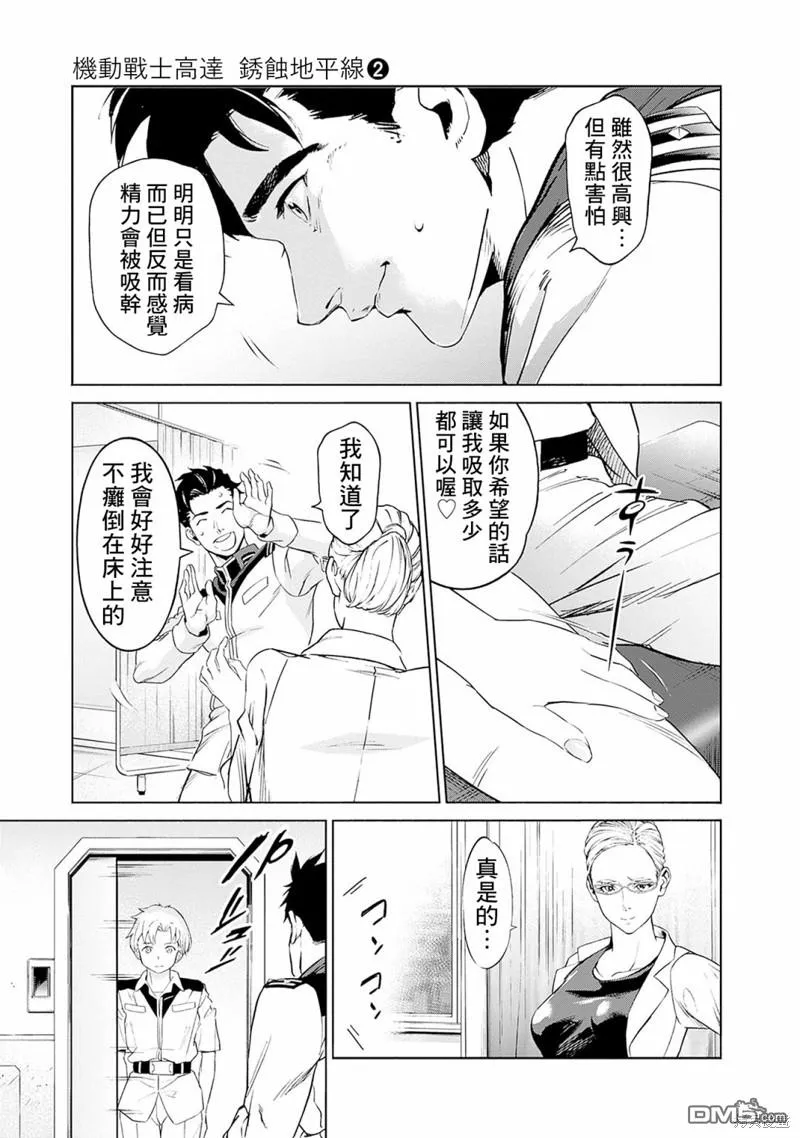 第4话 第13页