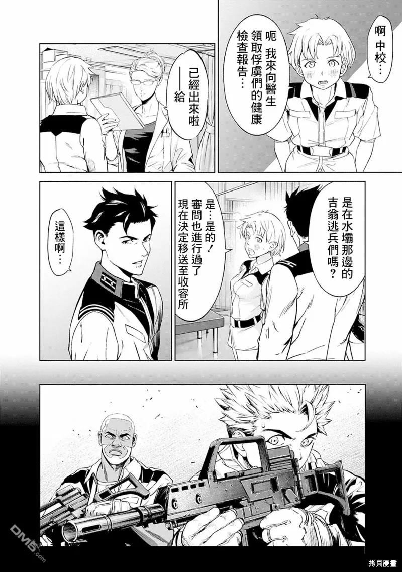 第4话 第14页