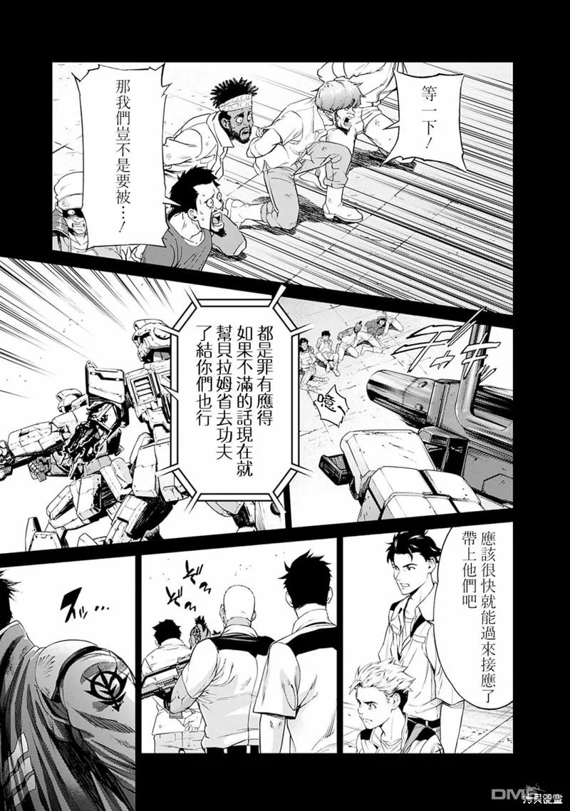 第4话 第17页