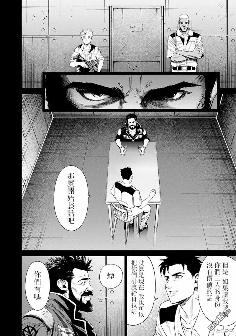 第4话 第20页