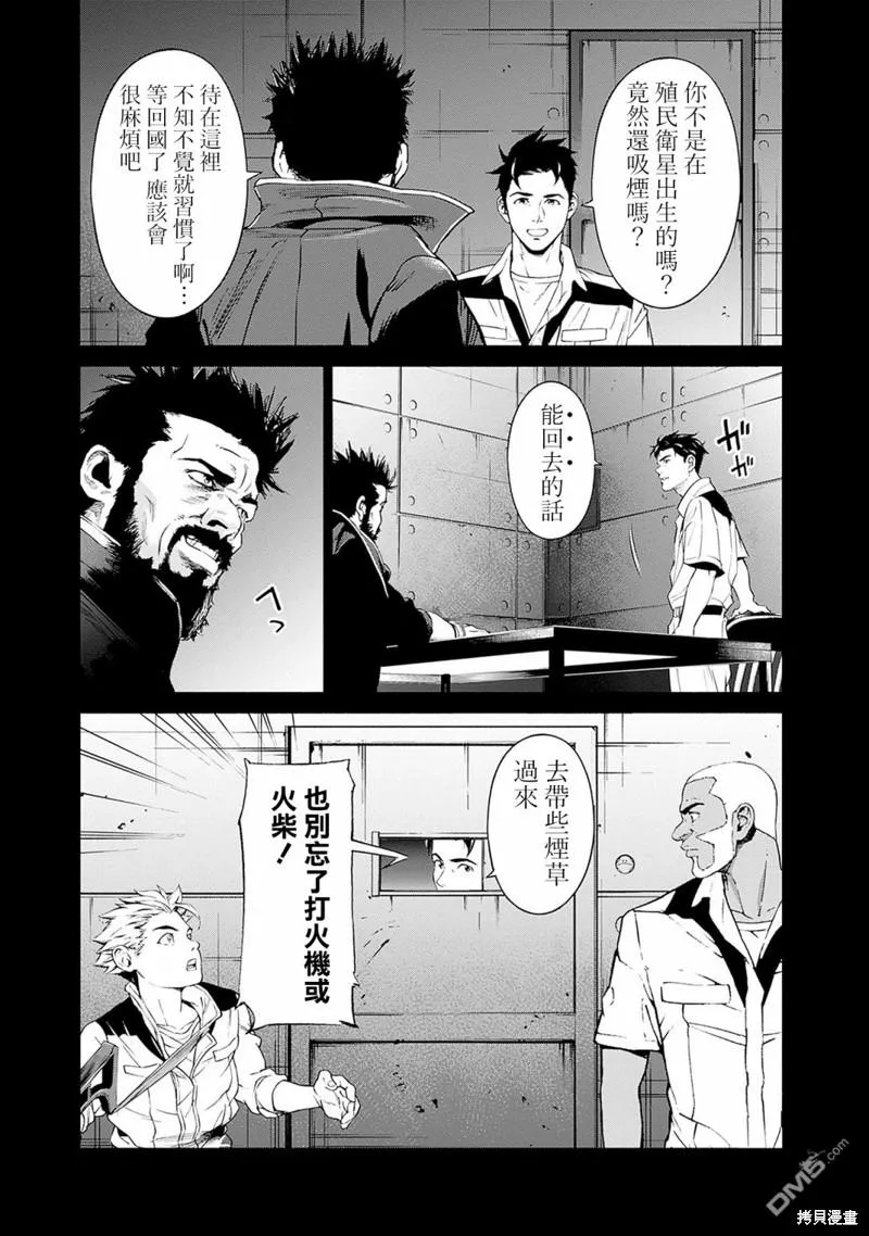第4话 第21页