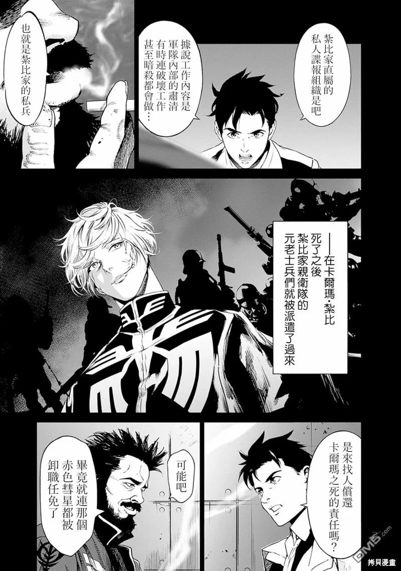 第4话 第23页