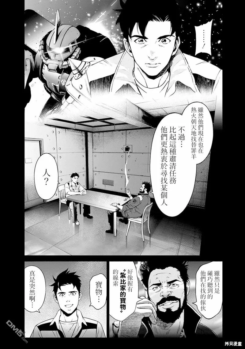 第4话 第24页