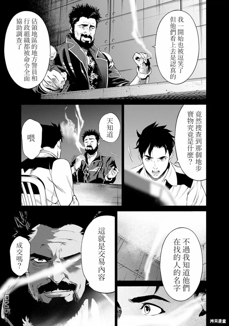 第4话 第25页