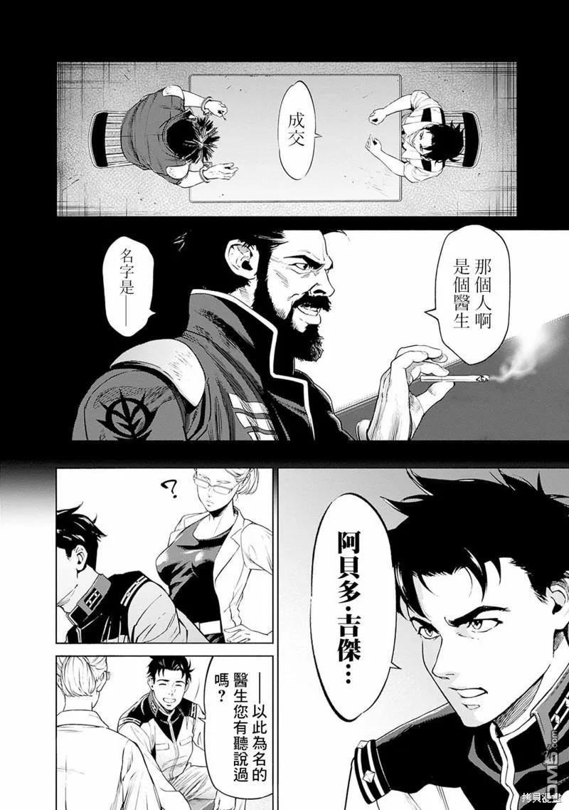 第4话 第26页