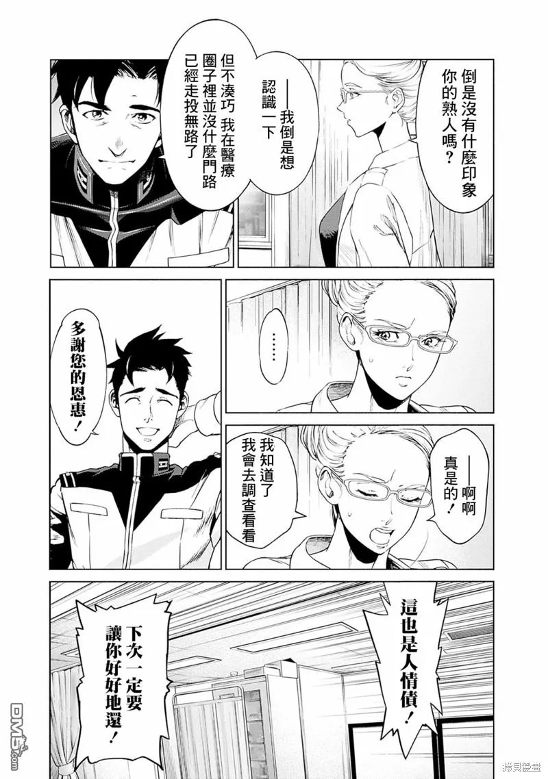第4话 第27页