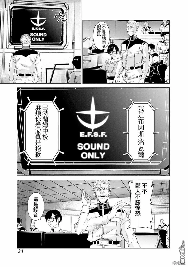 第4话 第29页