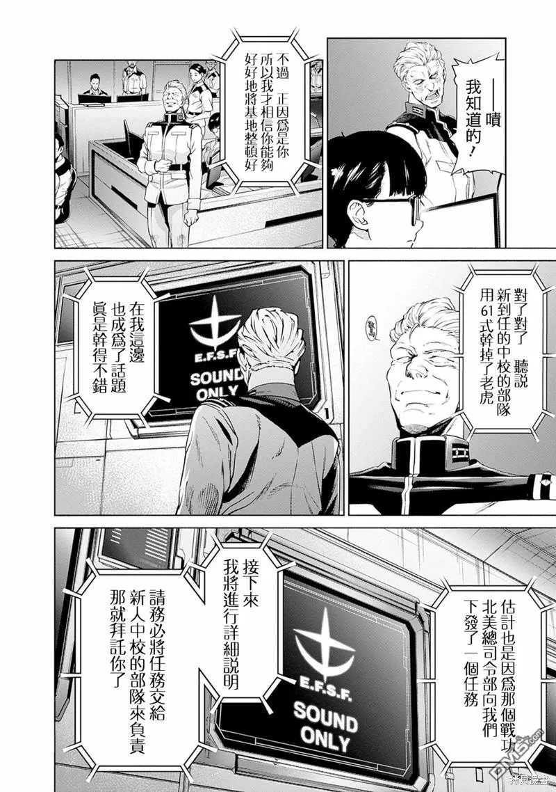 第4话 第30页