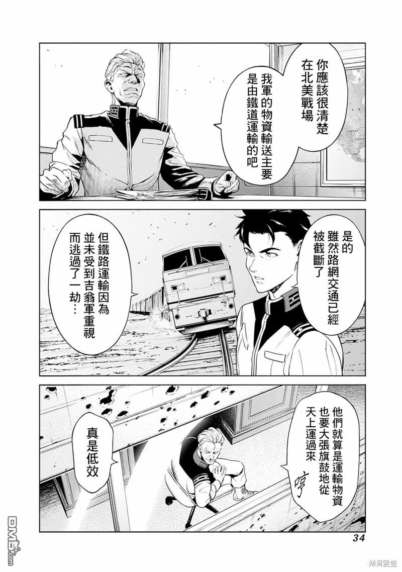 第4话 第32页
