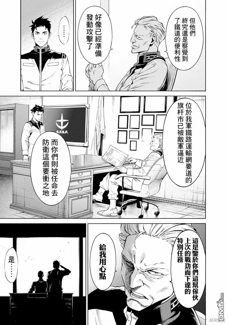 第4话 第33页