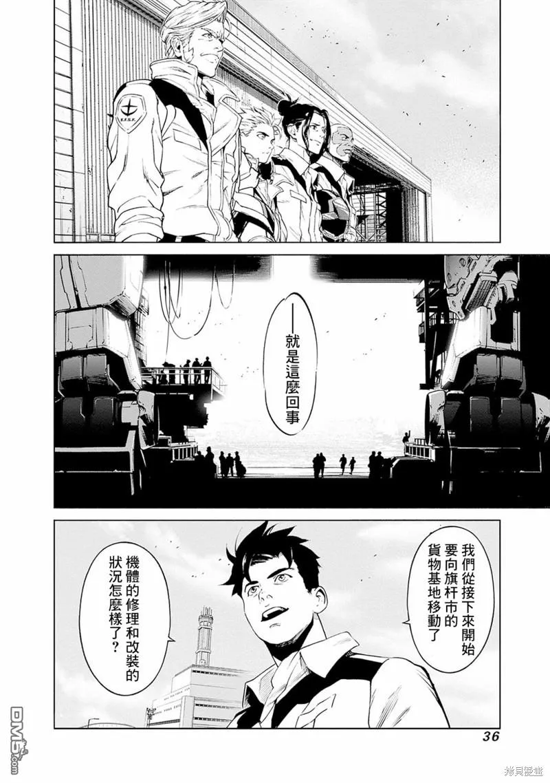 第4话 第34页