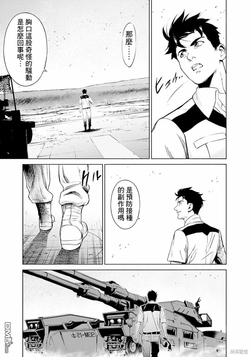 第4话 第37页