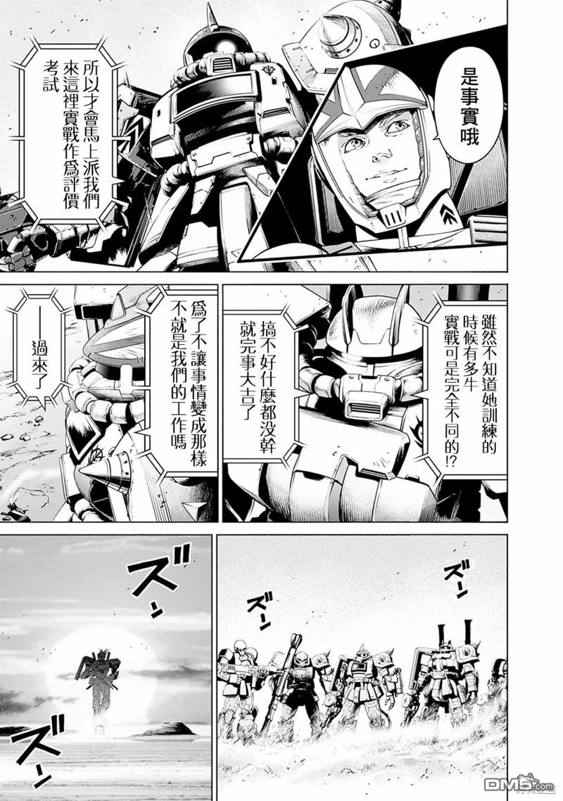 第4话 第39页