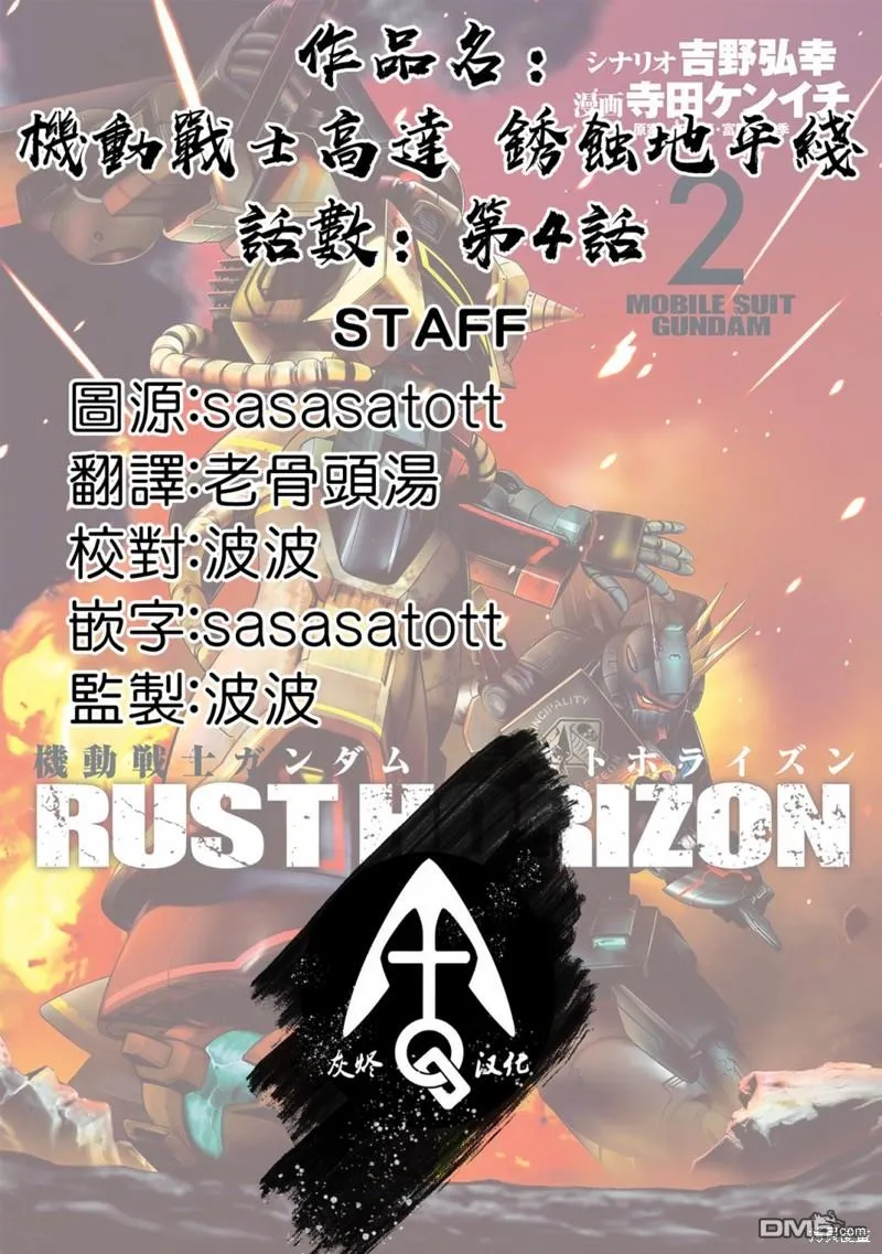 第4话 第41页