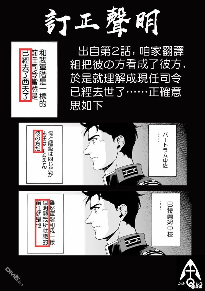 第4话 第42页