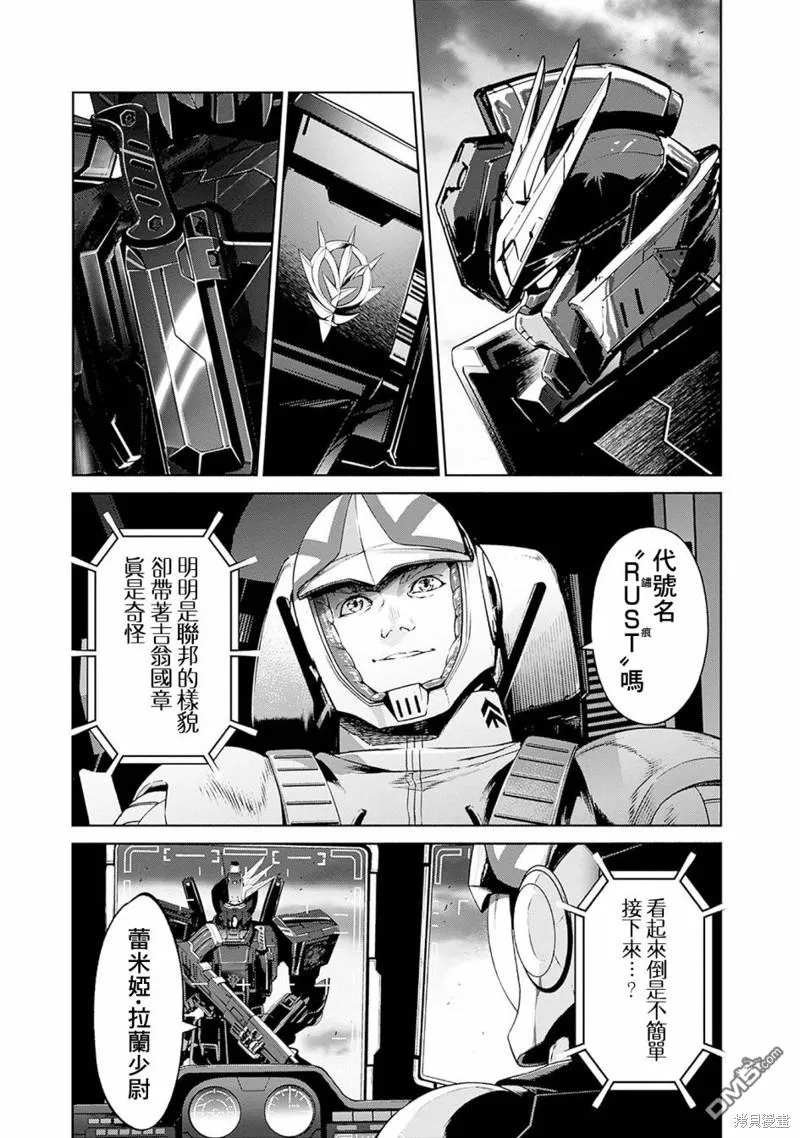 第5话 第3页