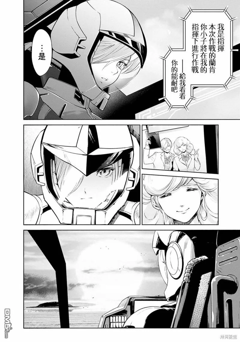 第5话 第4页