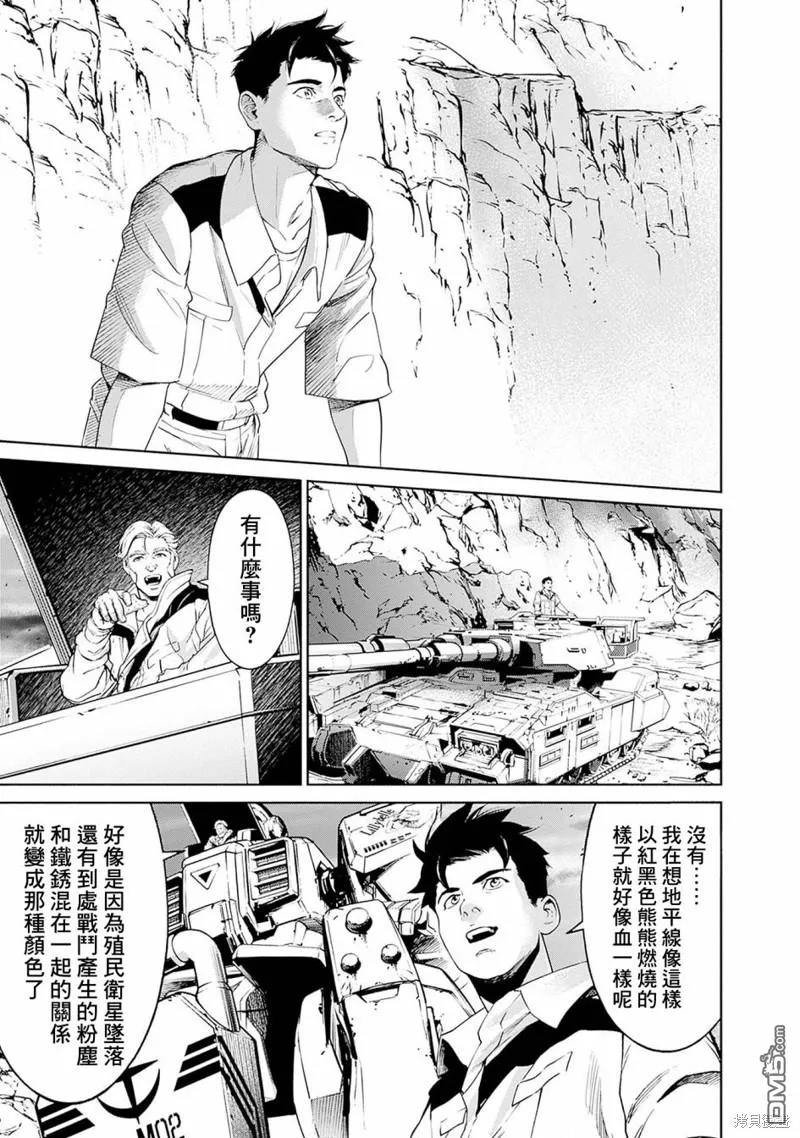 第5话 第5页