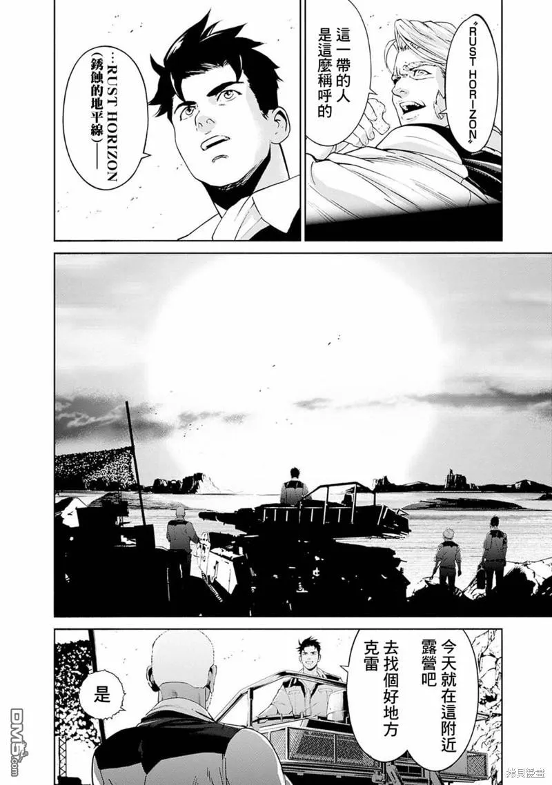 第5话 第6页