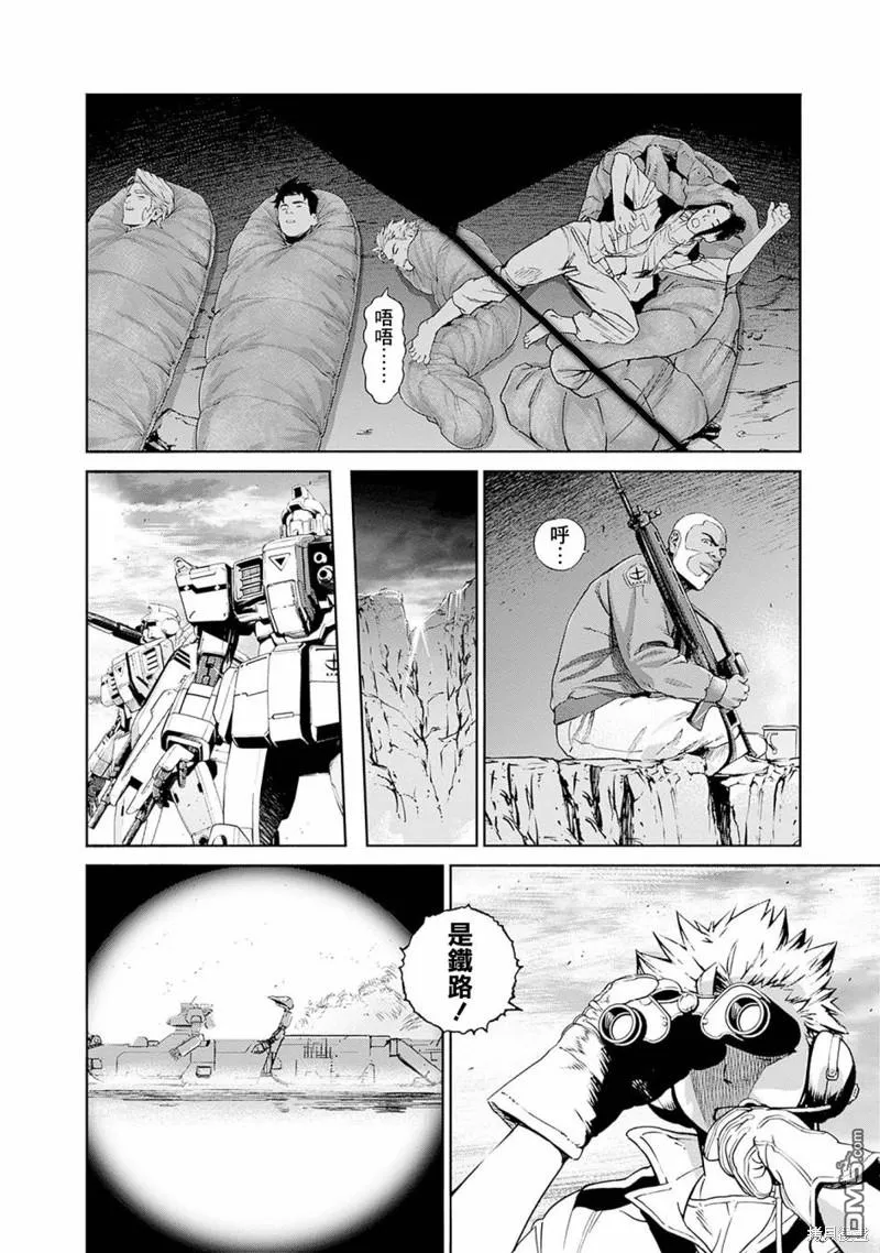 第5话 第8页