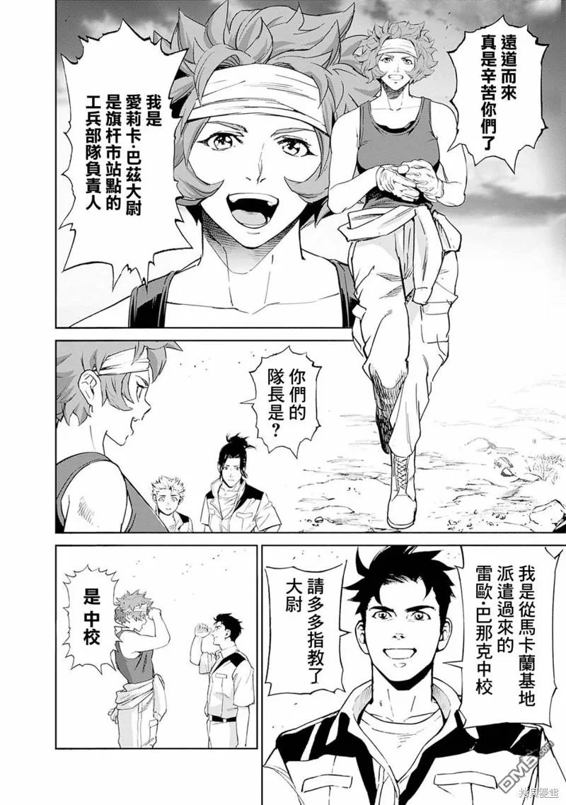 第5话 第11页