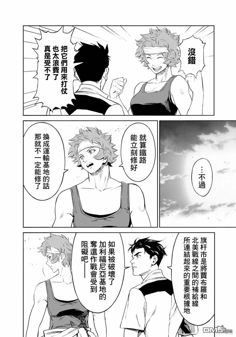 第5话 第13页