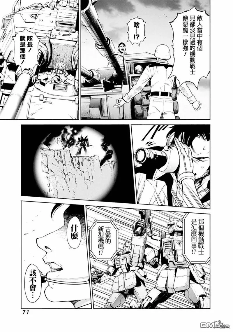 第5话 第28页