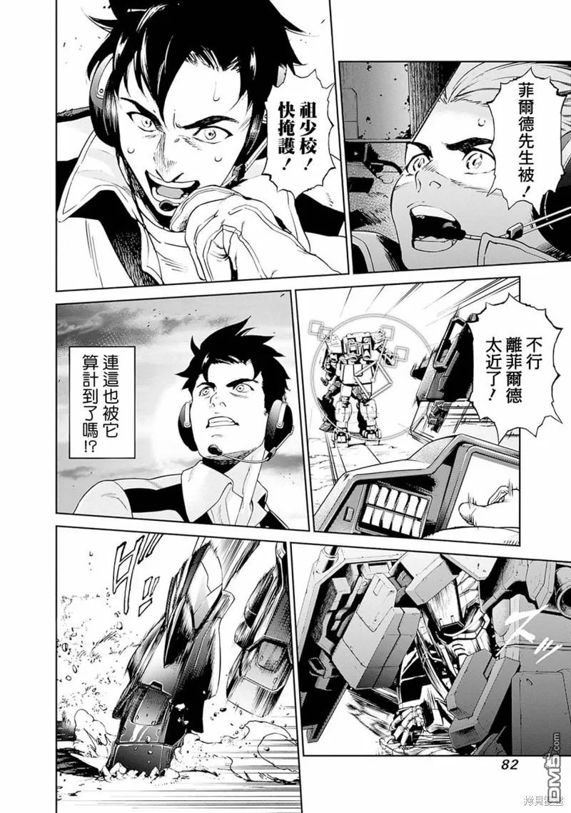 第5话 第37页