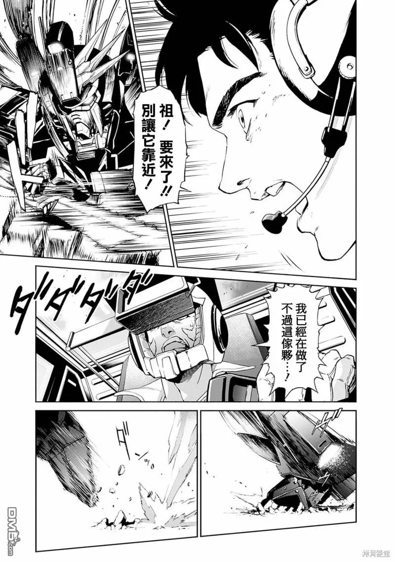 第5话 第38页