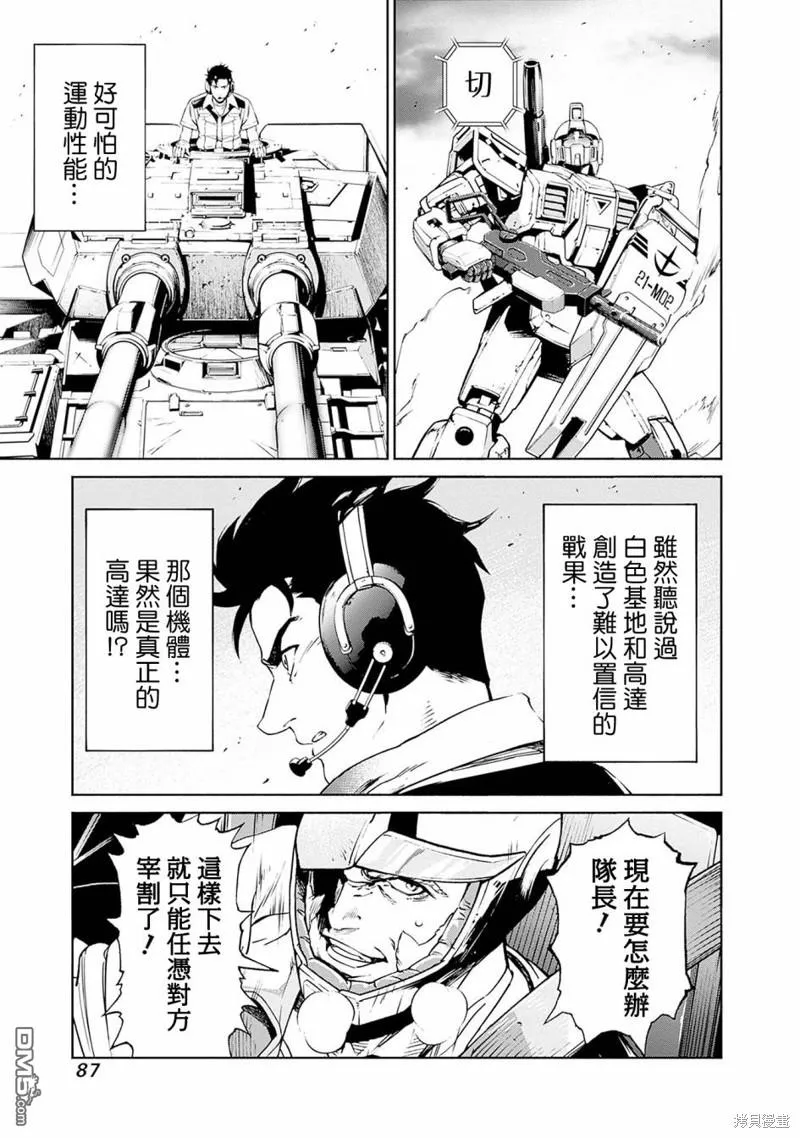 第5话 第42页