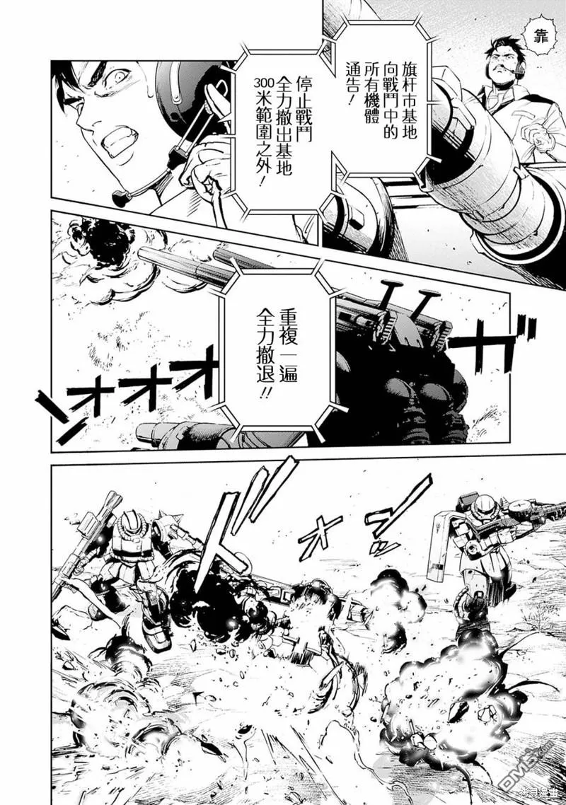 第5话 第43页