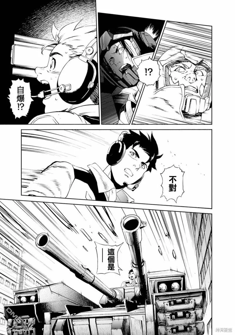 第5话 第44页