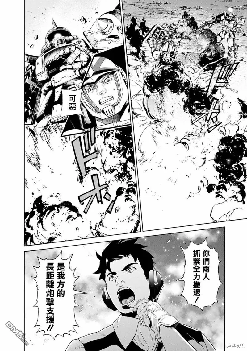 第5话 第45页