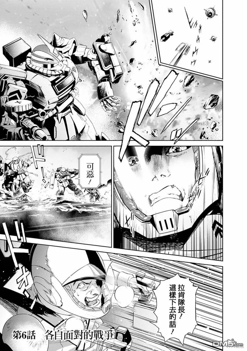 第6话 第1页
