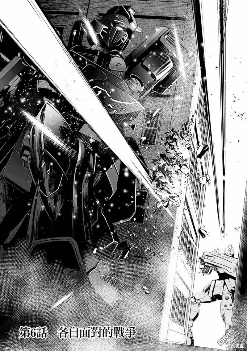 第6话 第2页