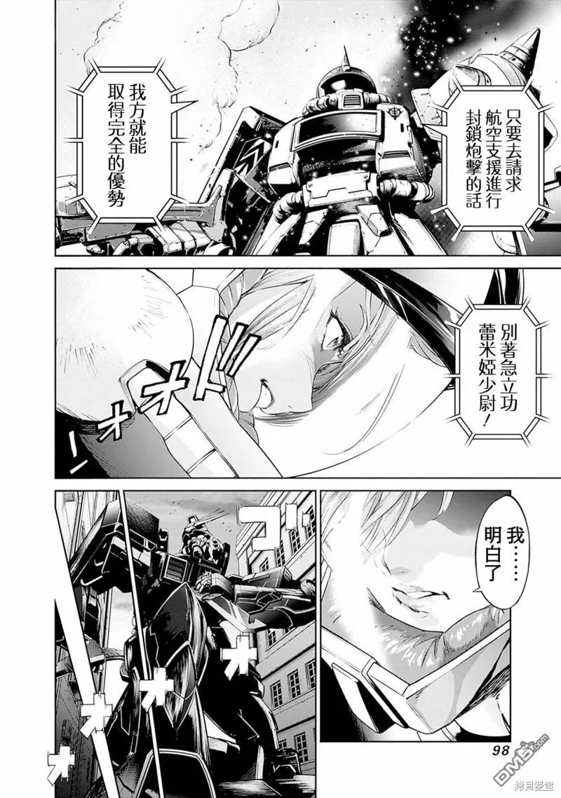 第6话 第4页
